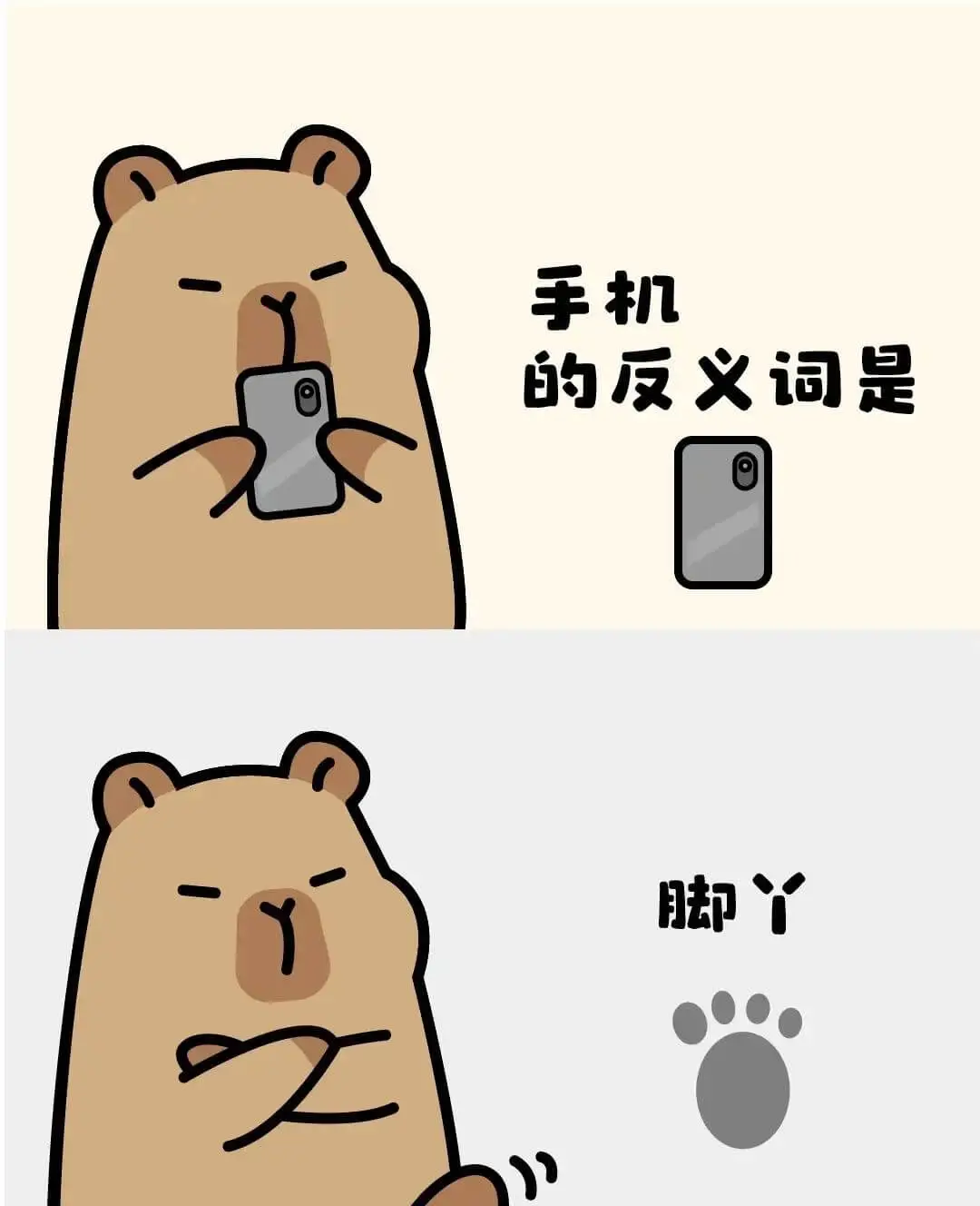 手机的反义词是手******注：原文内容逻辑上存在错误，但根