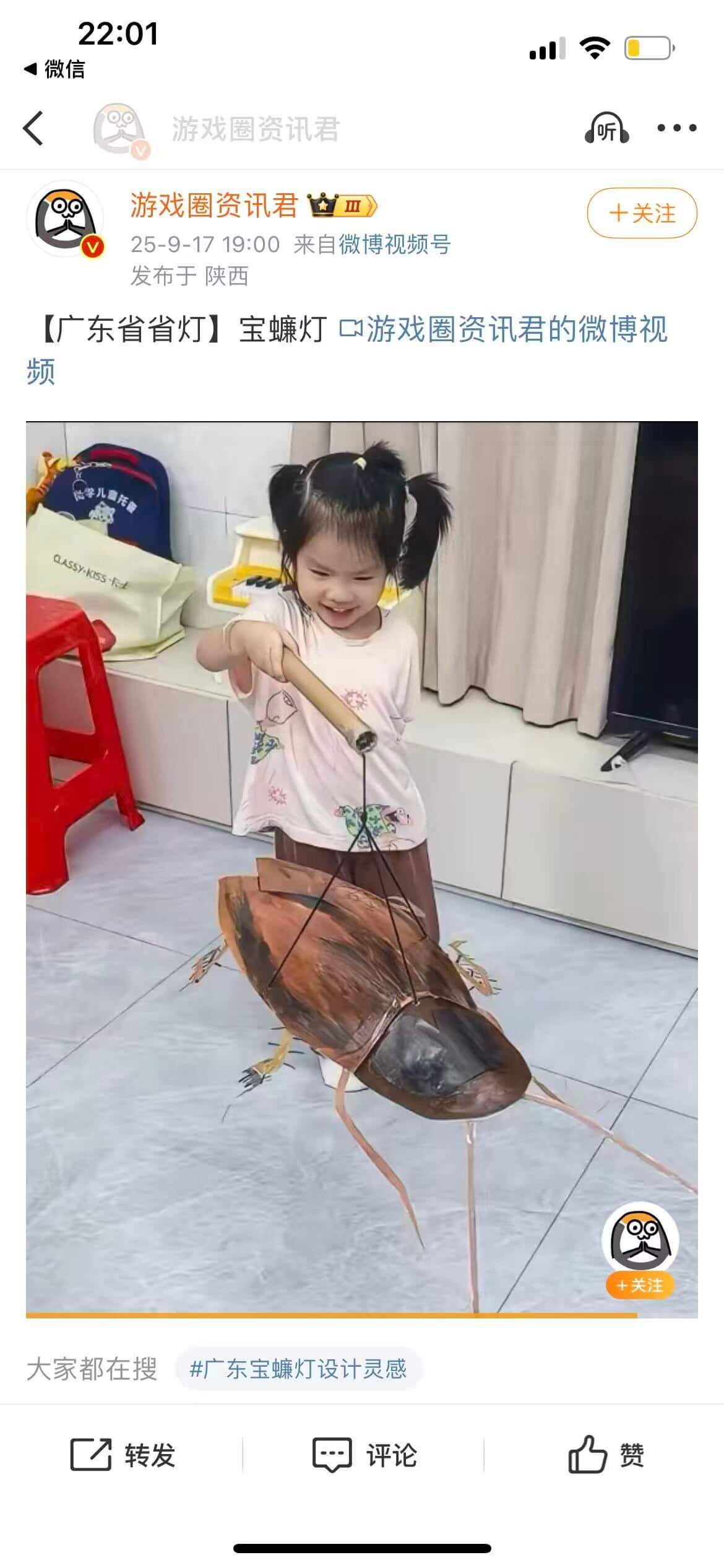 22:01三0一微信游戏圈资讯君听游戏圈资讯君）十关注25-