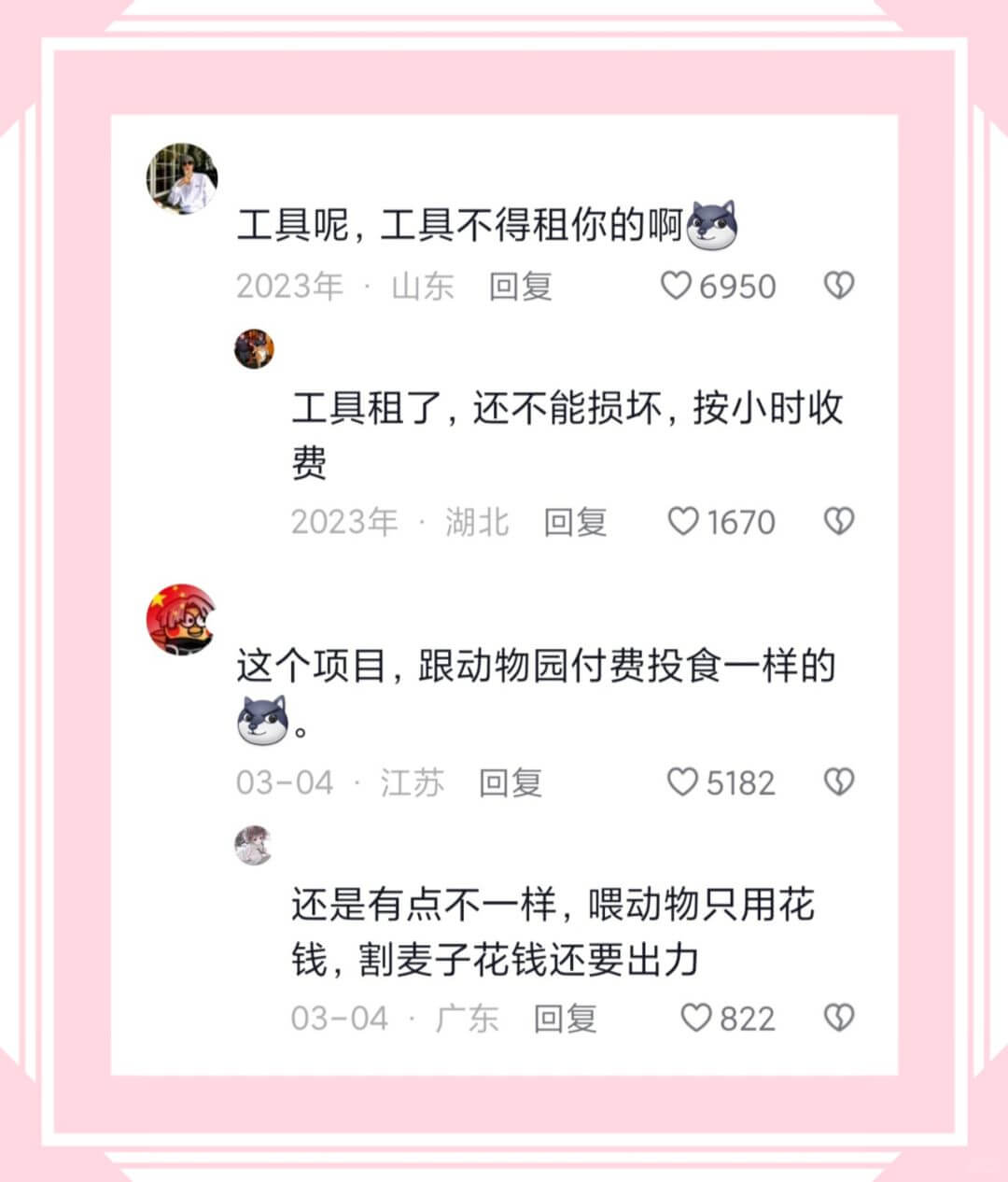 工具呢，工具不得租你的啊2023年·山东回复6950工具租了