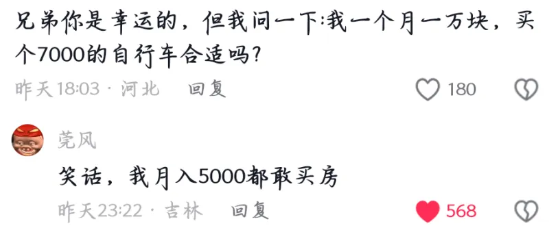 兄弟你是幸运的，但我问一下：我一个月一万块，买个7000的自