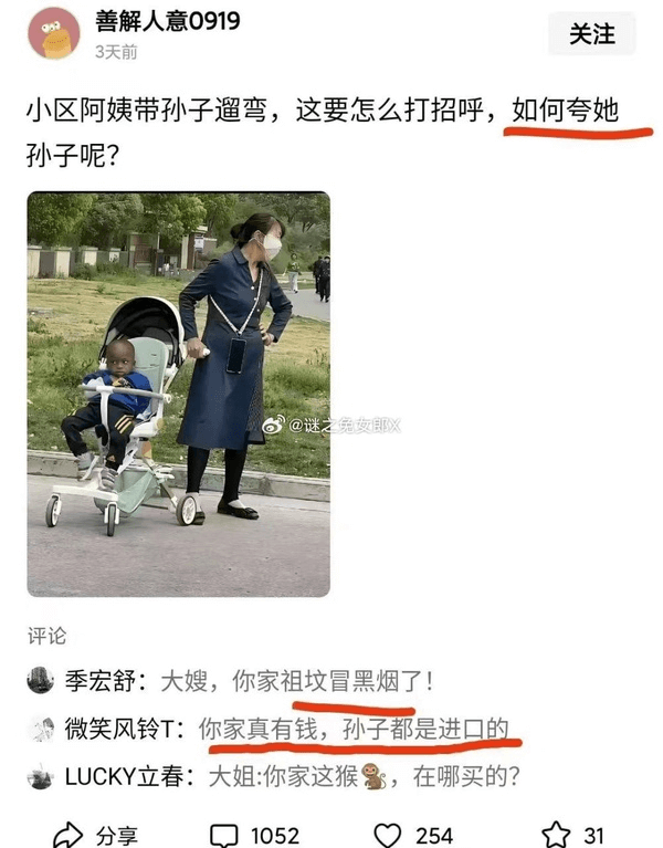 善解人意0919关注3天前小区阿姨带孙子遛弯，这要怎么打招呼