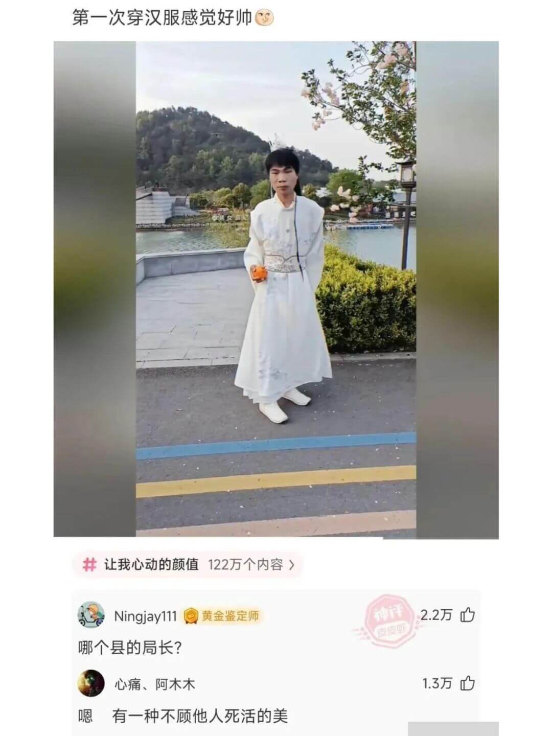 第一次穿汉服感觉好师让我心动的颜值122万个内容Ningja