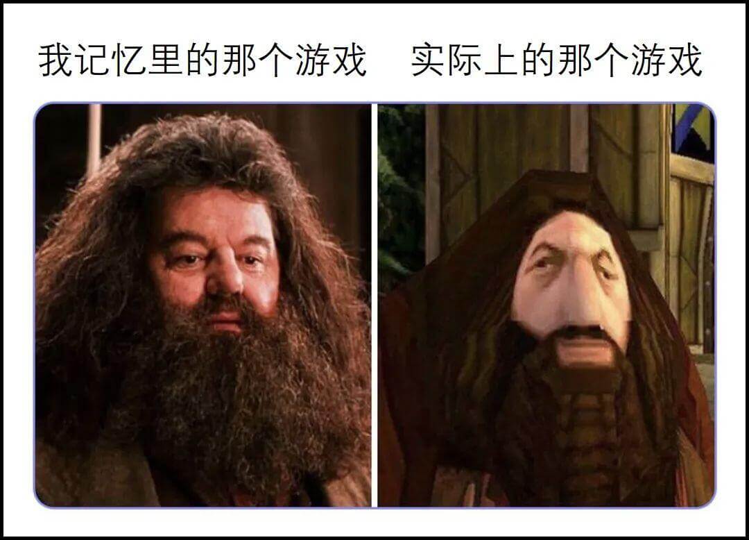 我记忆里的那个游戏实际上的那个游戏