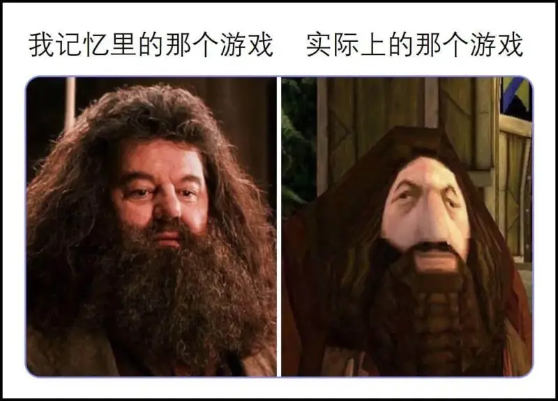 我记忆里的那个游戏实际上的那个游戏