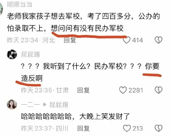 顺顺当当老师,我家孩子想去军校,考了四百多分,公办的,怕录取