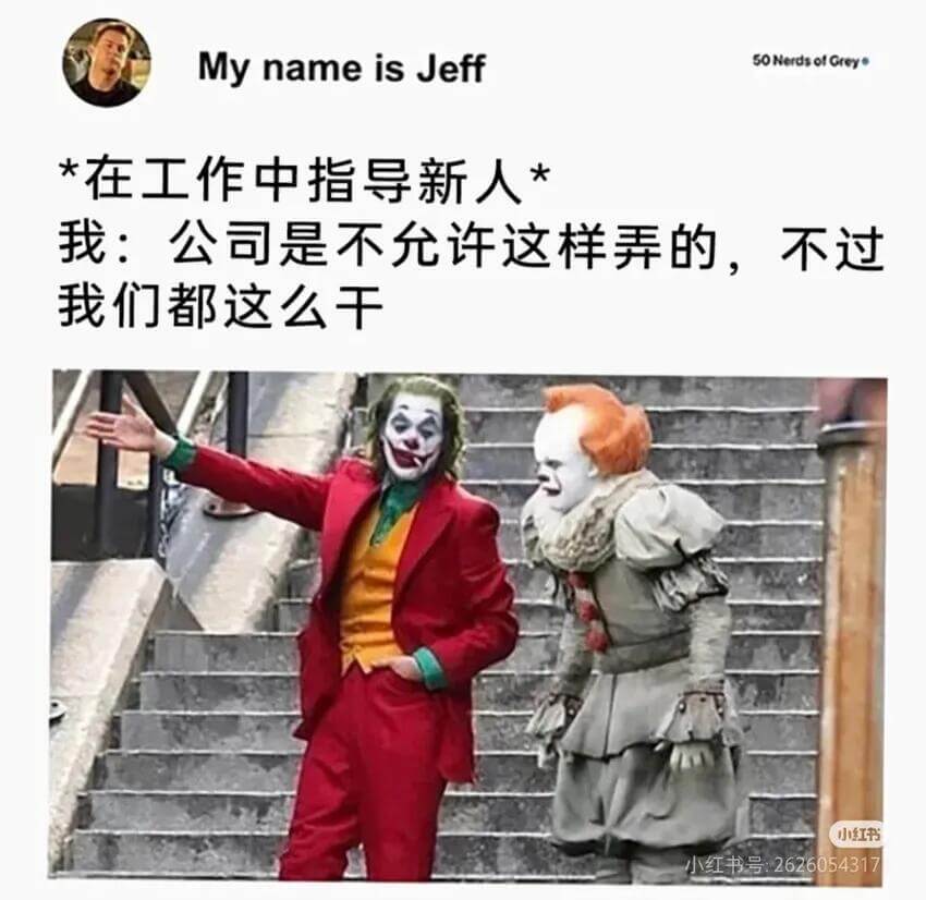MynameisJeff50NerdsofGrey在工作中指
