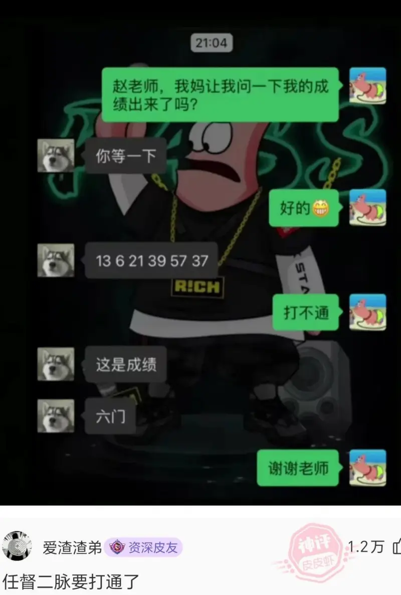 21:04赵老师，我妈让我问一下我的成绩出来了吗？你等一下好