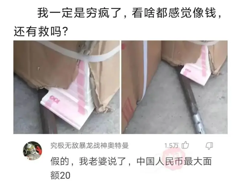 梗图
