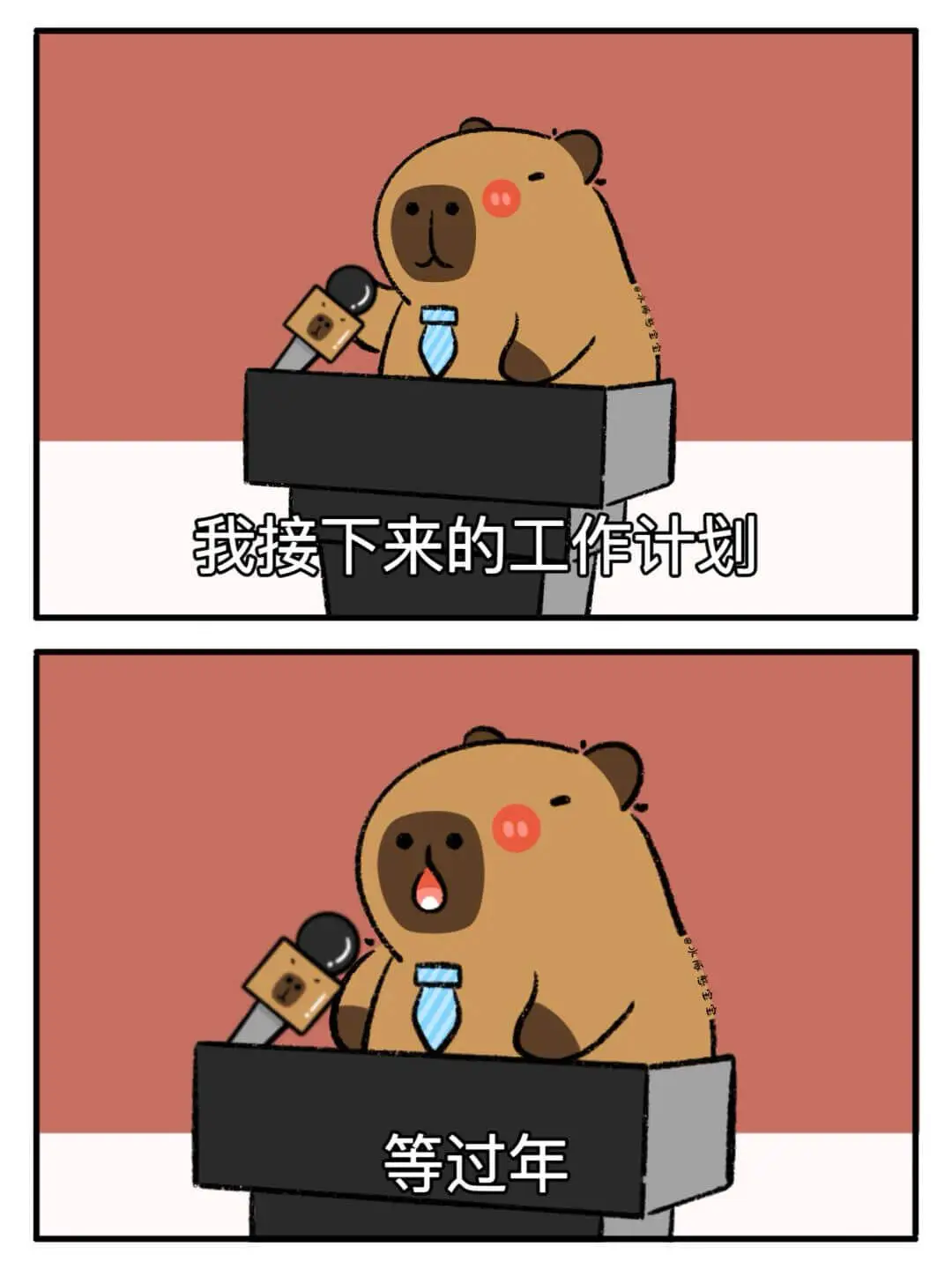 我接下来的工作计划：等过年。