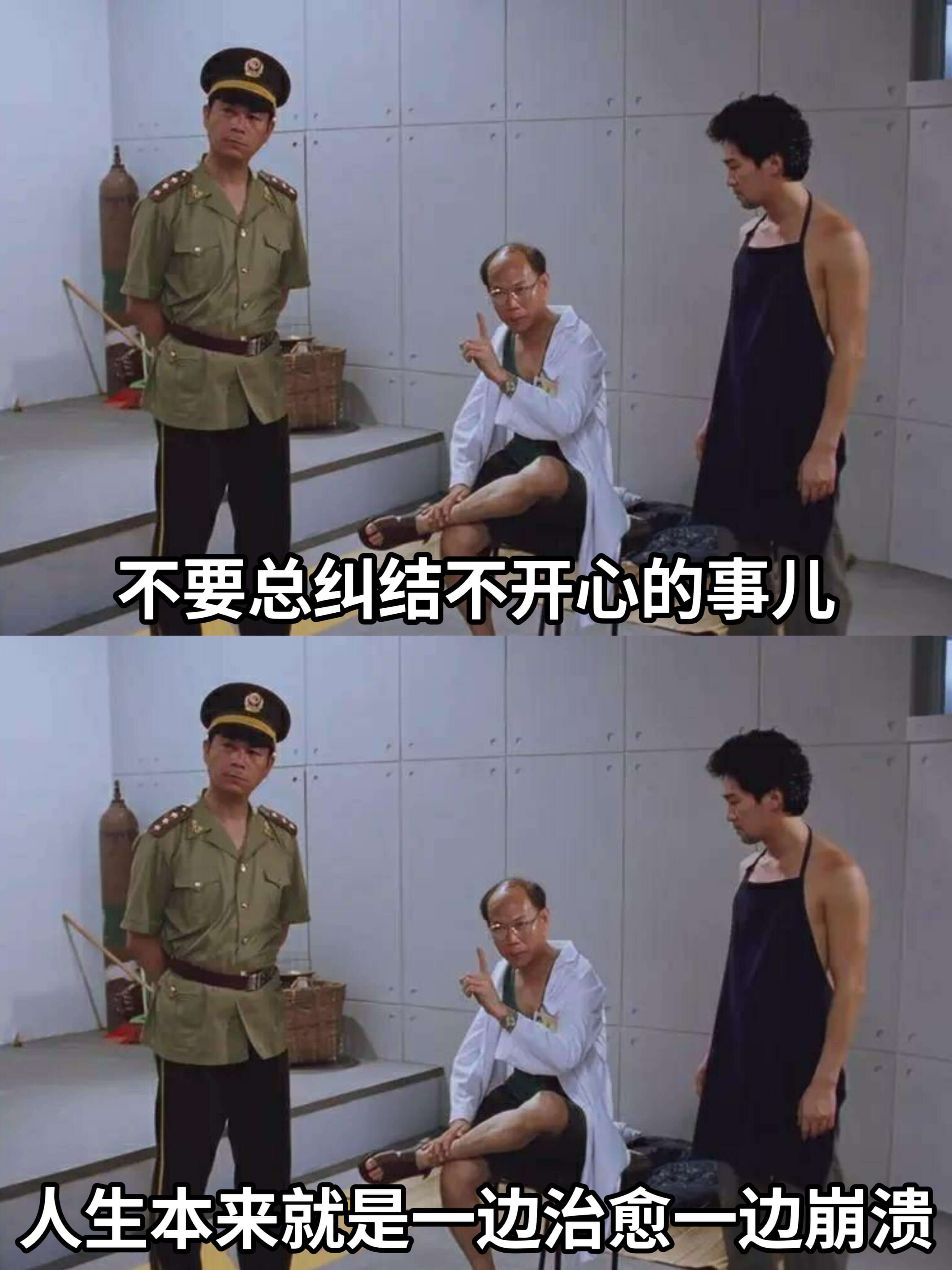 不要总纠结不开心的事儿人生本来就是一边治愈一边崩溃