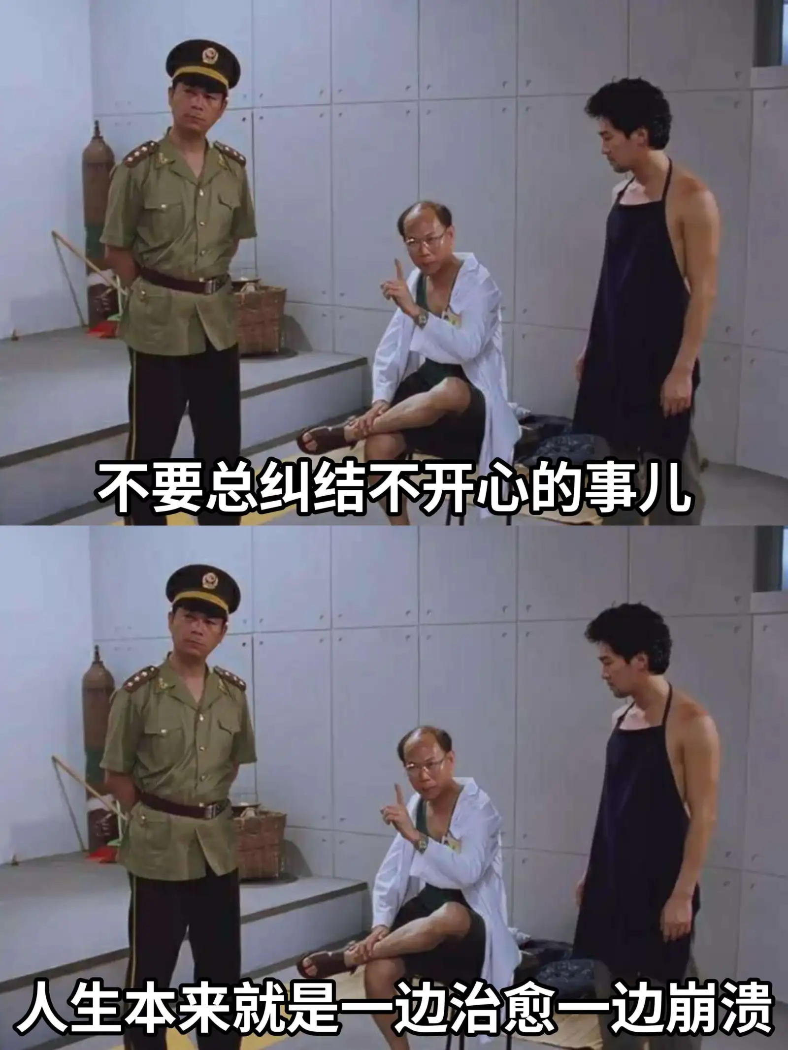 不要总纠结不开心的事儿人生本来就是一边治愈一边崩溃