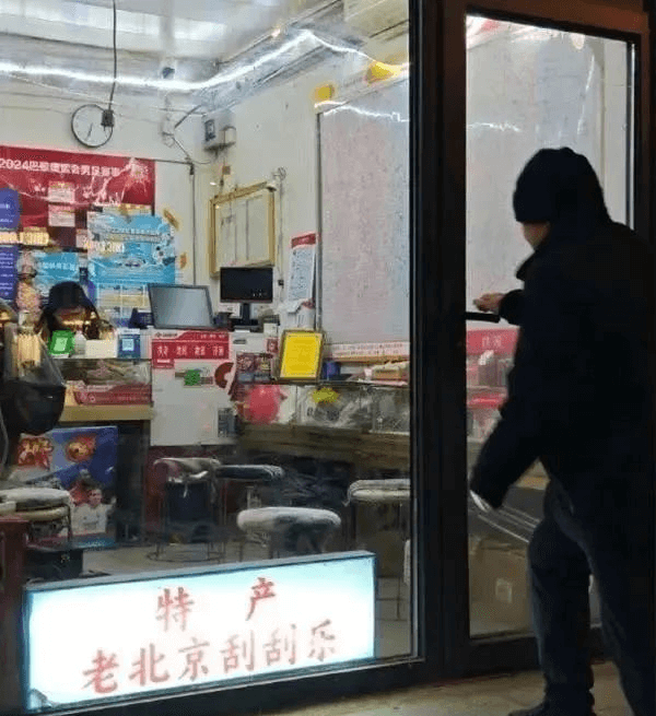 特产老北京刮刮乐