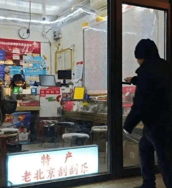 特产老北京刮刮乐