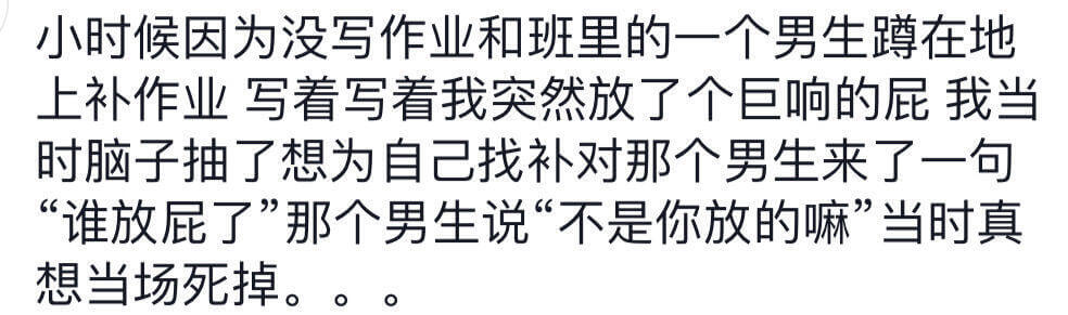 小时候因为没写作业和班里的一个男生在地上补作业，写看写看。我