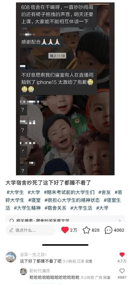 608宿舍在干嘛呀，一直吵吵闹闹的还有椅子拖拽的声音，明天还