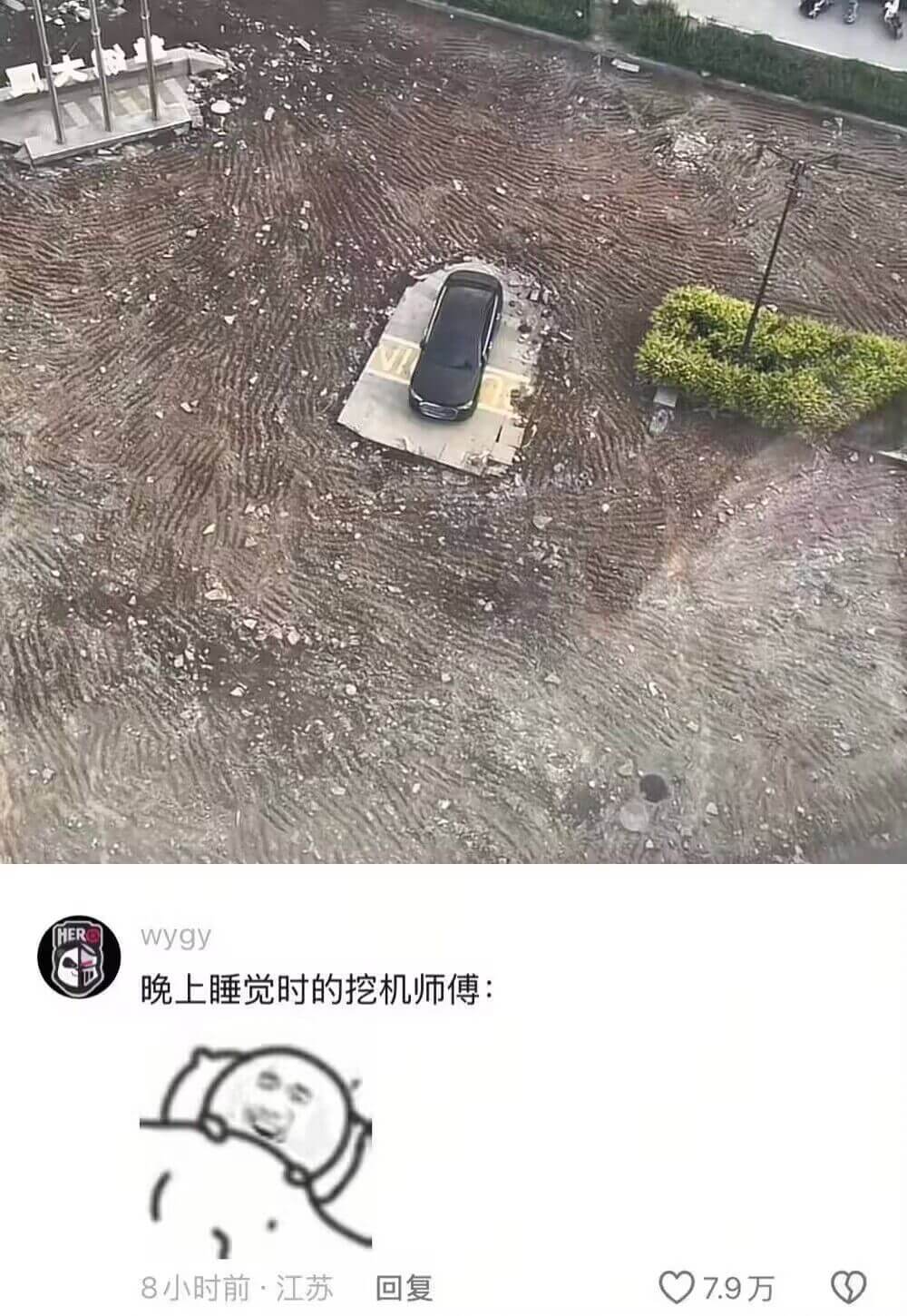 wygy晚上睡觉时的挖机师傅：8小时前·江苏回复07.9万