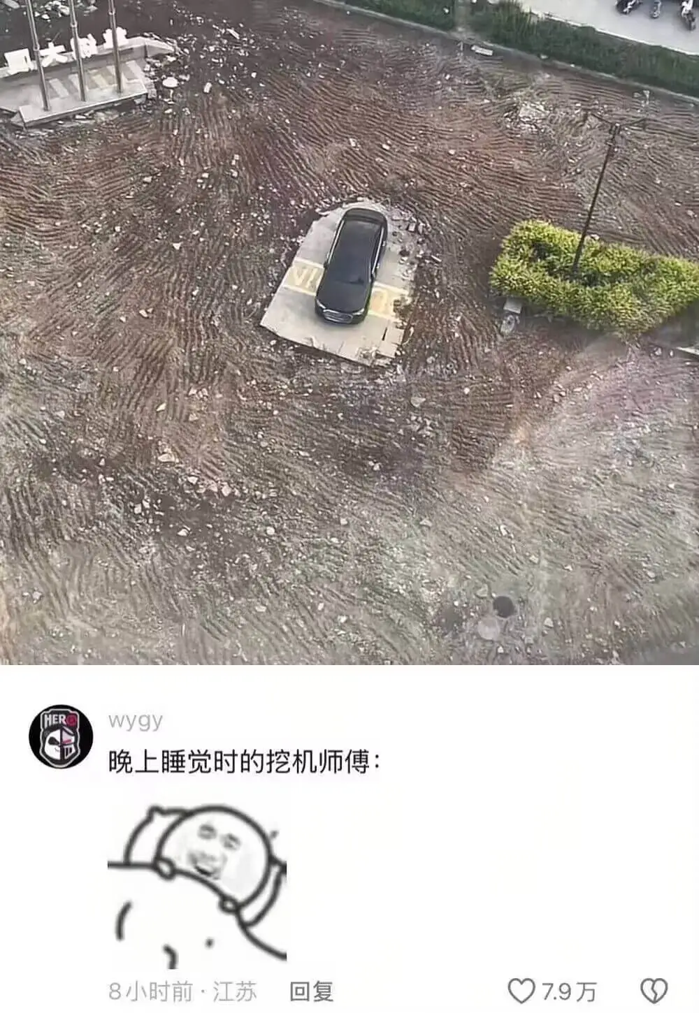 wygy晚上睡觉时的挖机师傅：8小时前·江苏回复07.9万