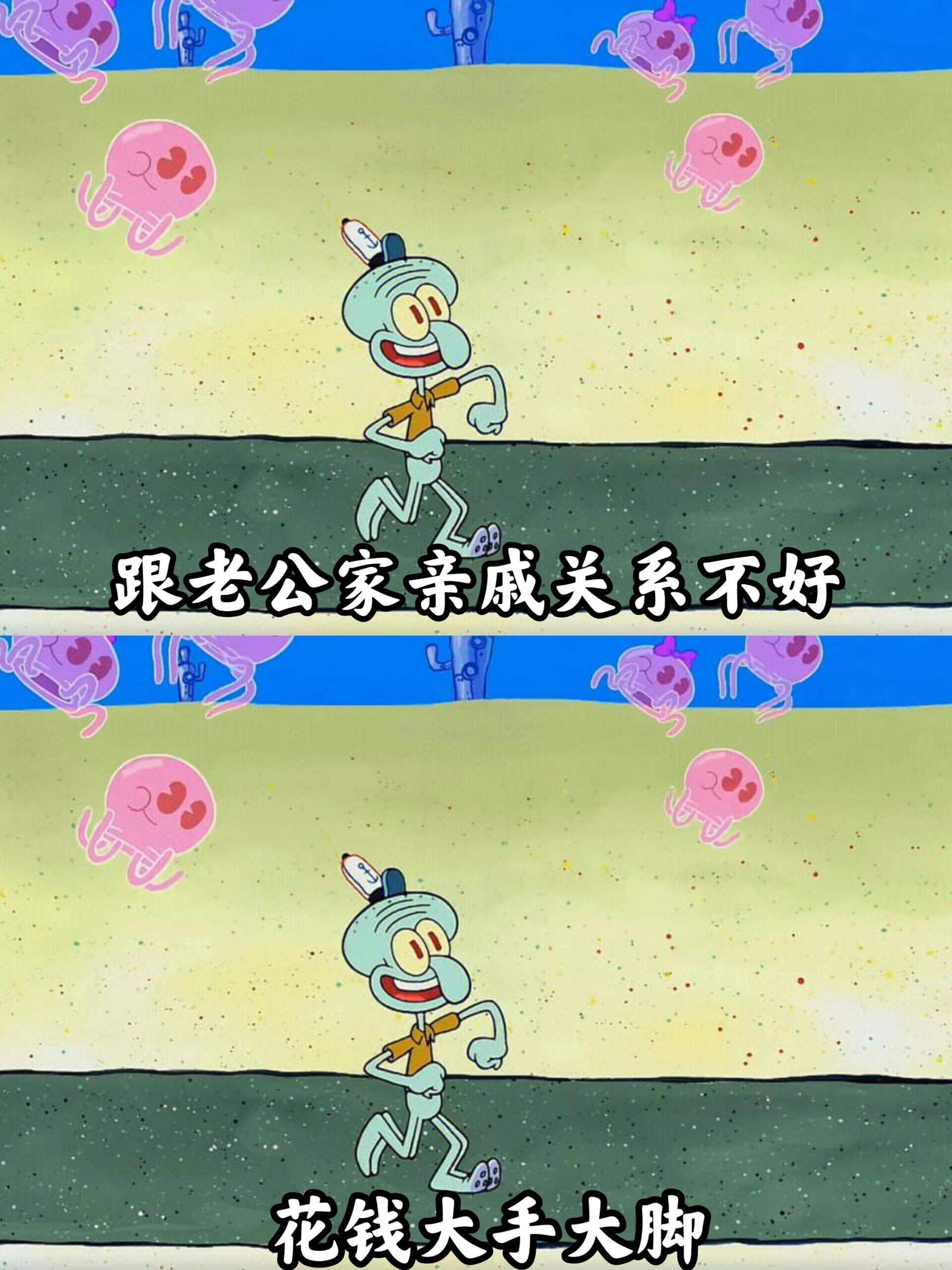 跟老公家亲戚关系不好，花钱大手大脚。