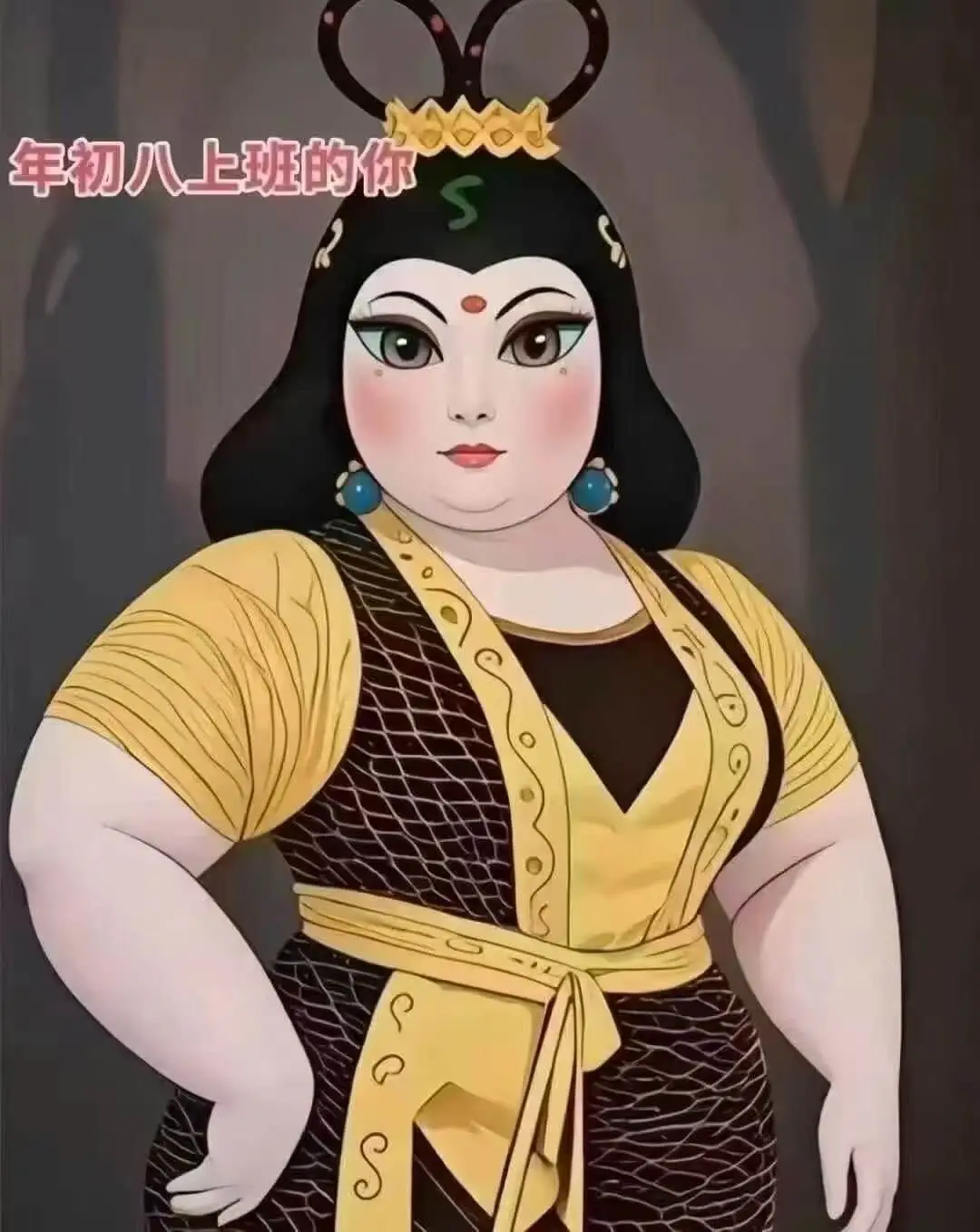 年初八上班的你