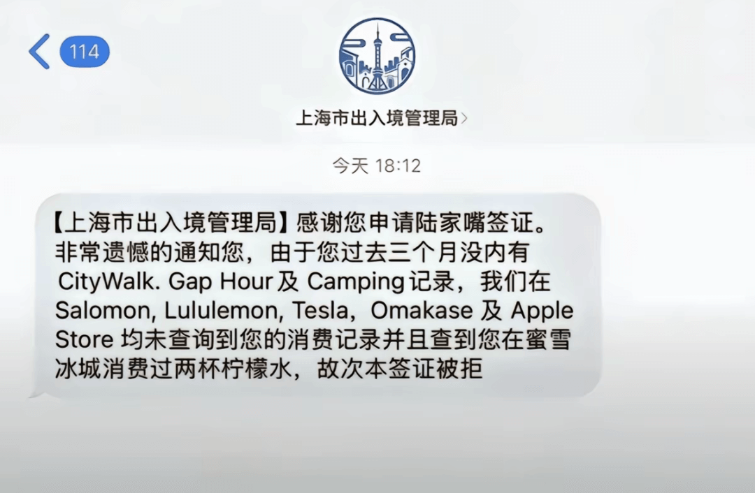 114上海市出入境管理局）今天18:12（上海市出入境管理局