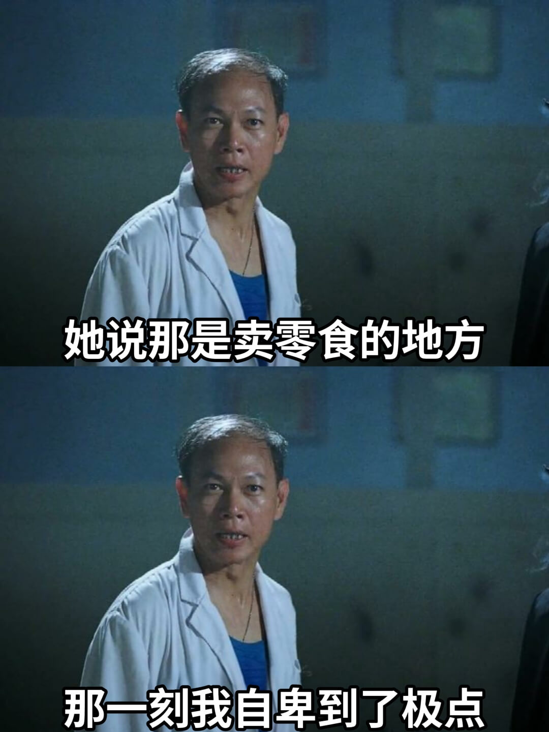 她说那是卖零食的地方那一刻，我自卑到了极点。