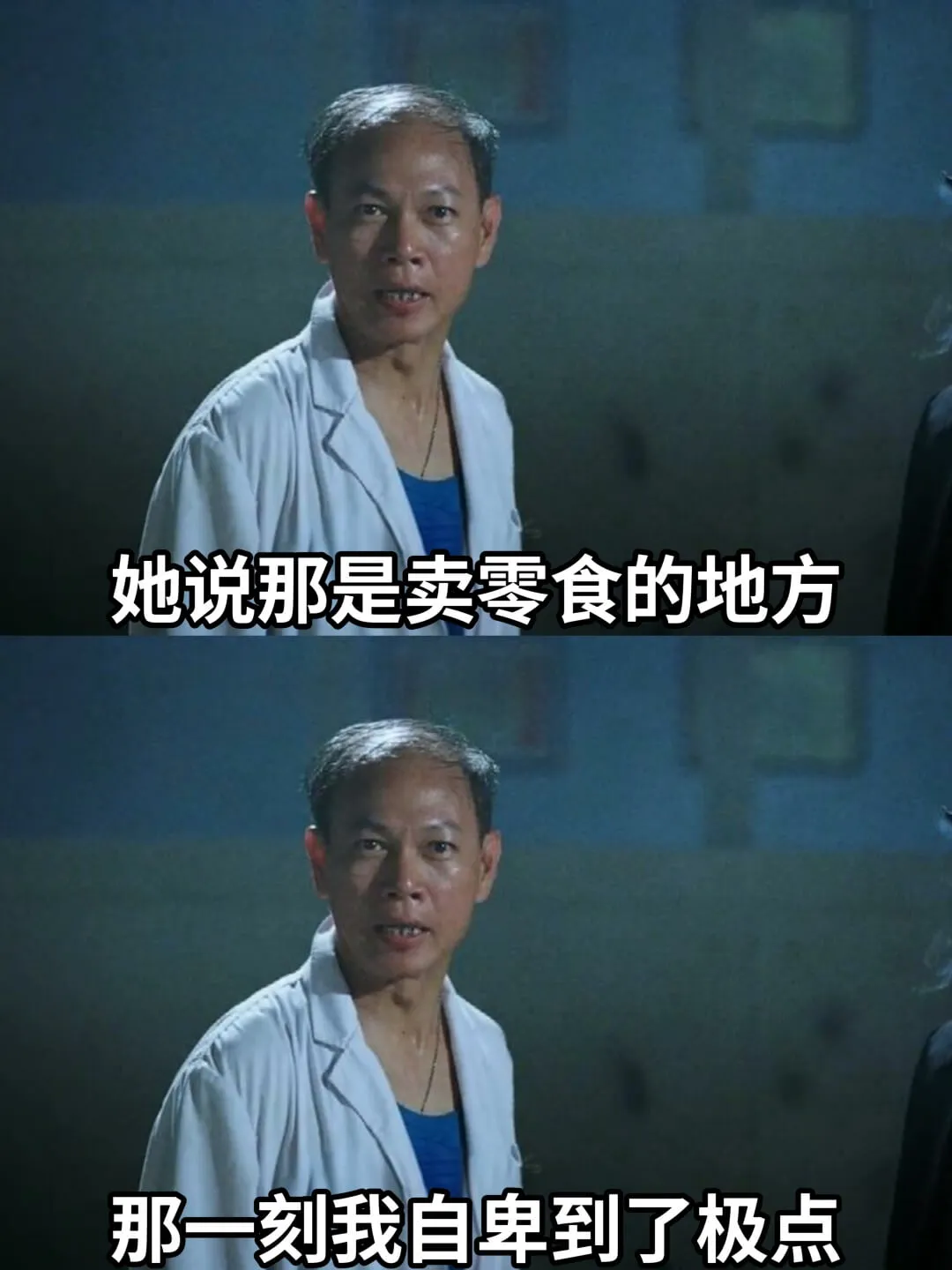 她说那是卖零食的地方那一刻，我自卑到了极点。