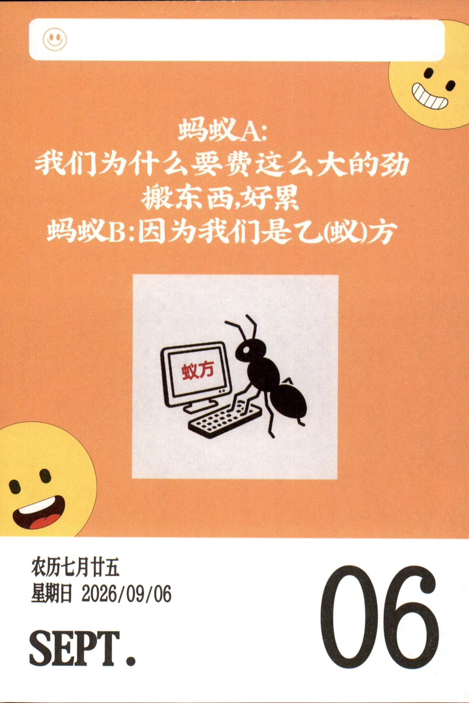 梗图