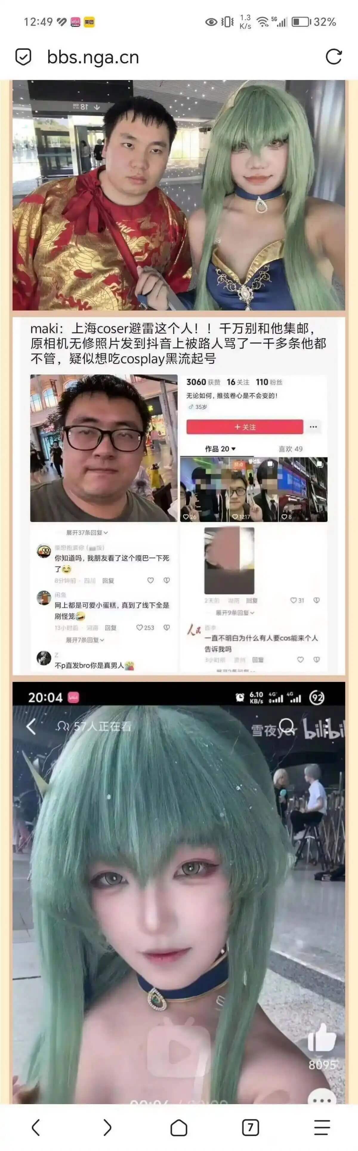 12:4905032%美团bbs.nga.cnmaki：上海