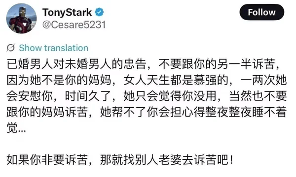 TonyStarkFollow@Cesare5231GSho