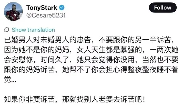 TonyStarkFollow@Cesare5231GSho