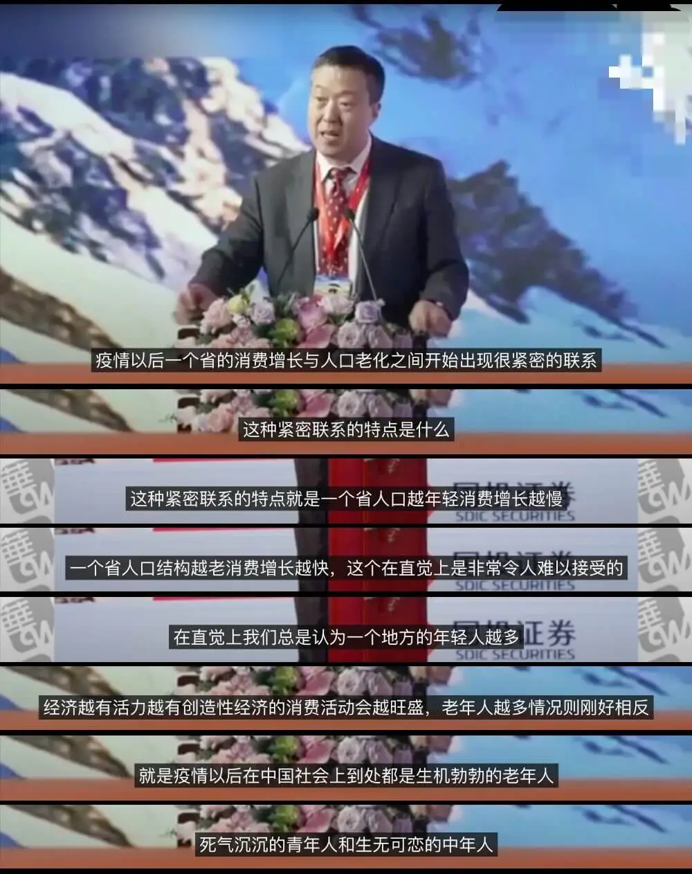 疫情以后,各省的消费增长与人口老化之间开始出现很紧密的联系。