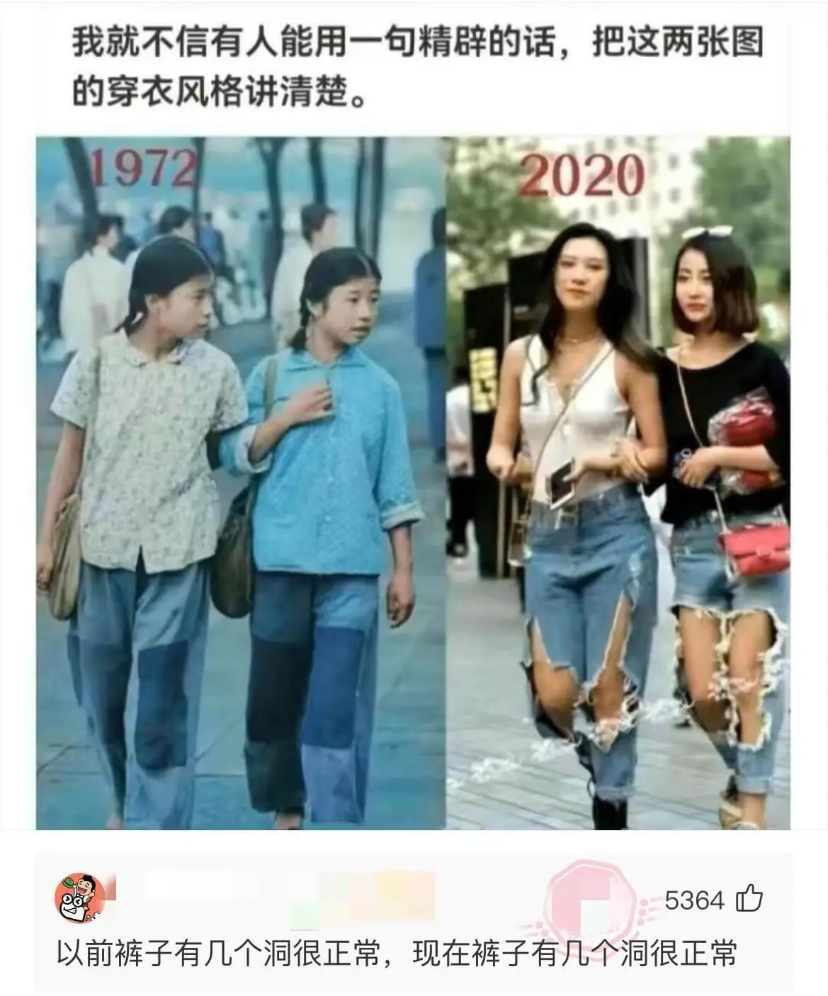 我就不信有人能用一句精辟的话，把这两张图的穿衣风格讲清楚。1