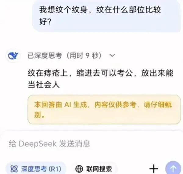 我想纹个纹身，纹在什么部位比较好？已深度思考（用时9秒）纹在