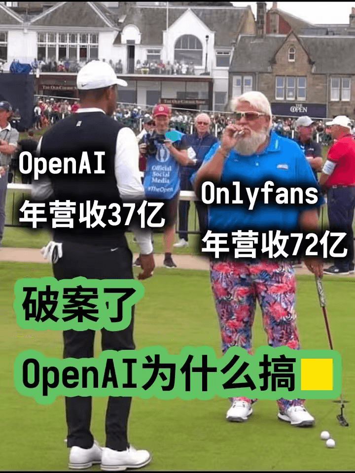 OpenAIMedisSocOnlyfans年营收37亿年营
