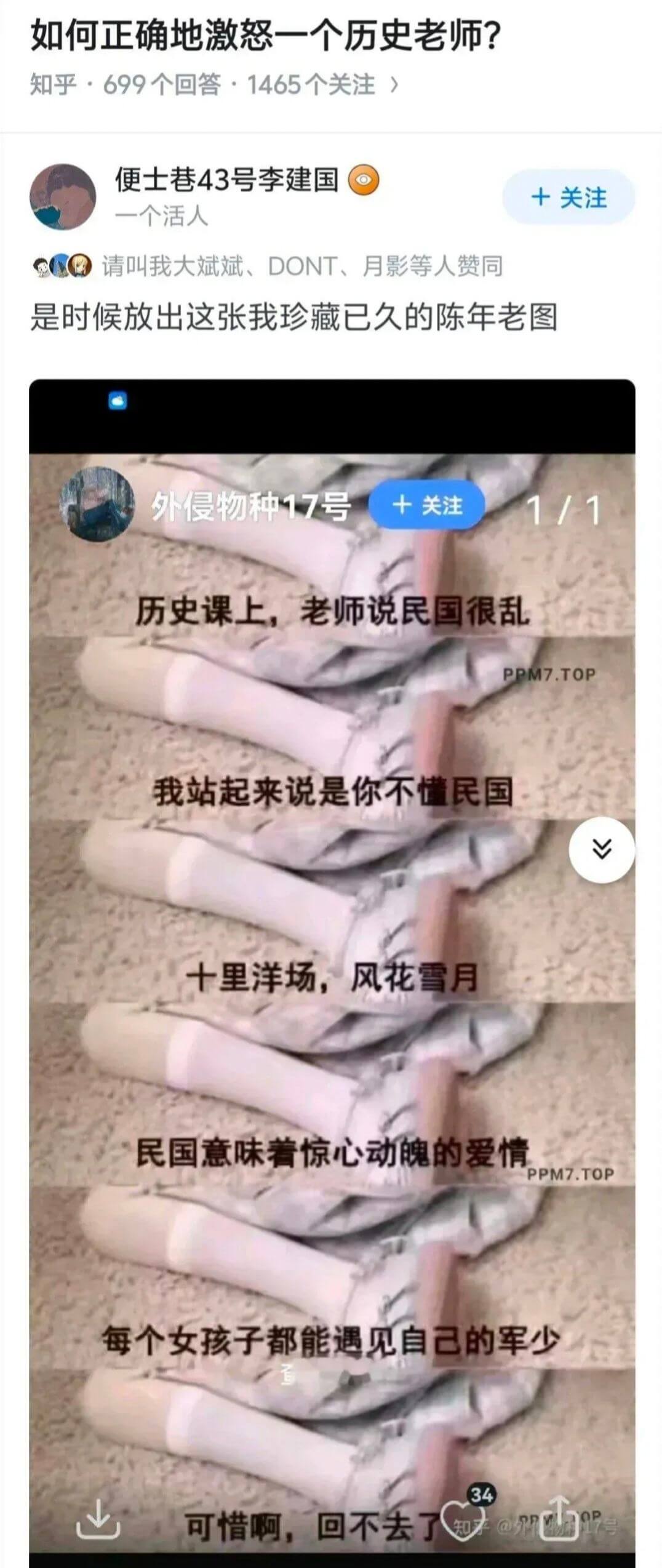 如何正确地激怒一个历史老师?知乎·699个回答·1465个关