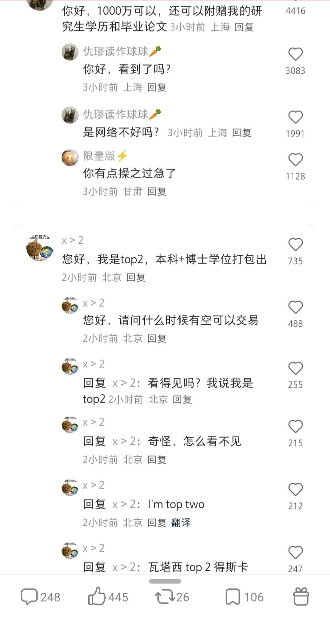 你好，1000万可以，还可以附赠我的研究生学历和毕业论文。3