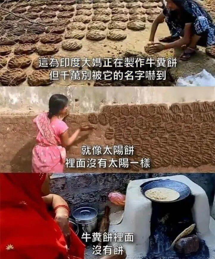 這為印度大媽正在製作牛翼饼但千萬别被它的名字赫到就像太阳餅裡