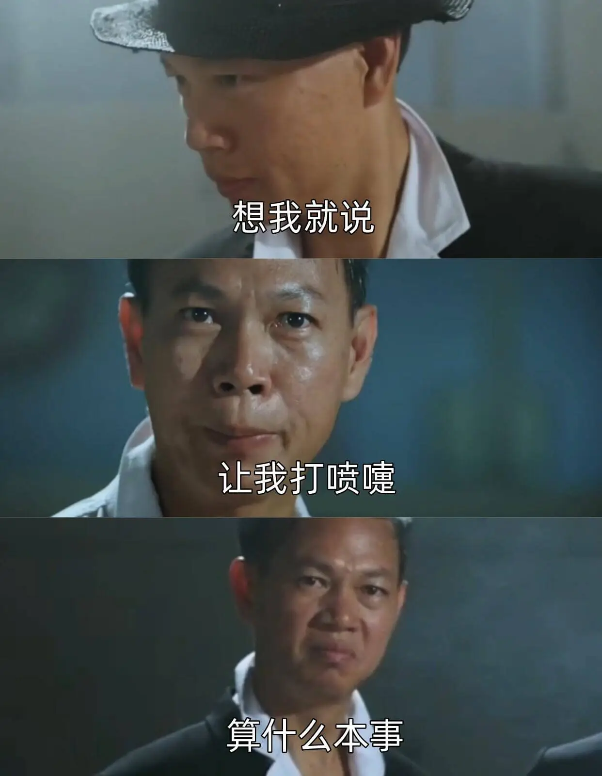 想我就说让我打喷嚏算什么本事