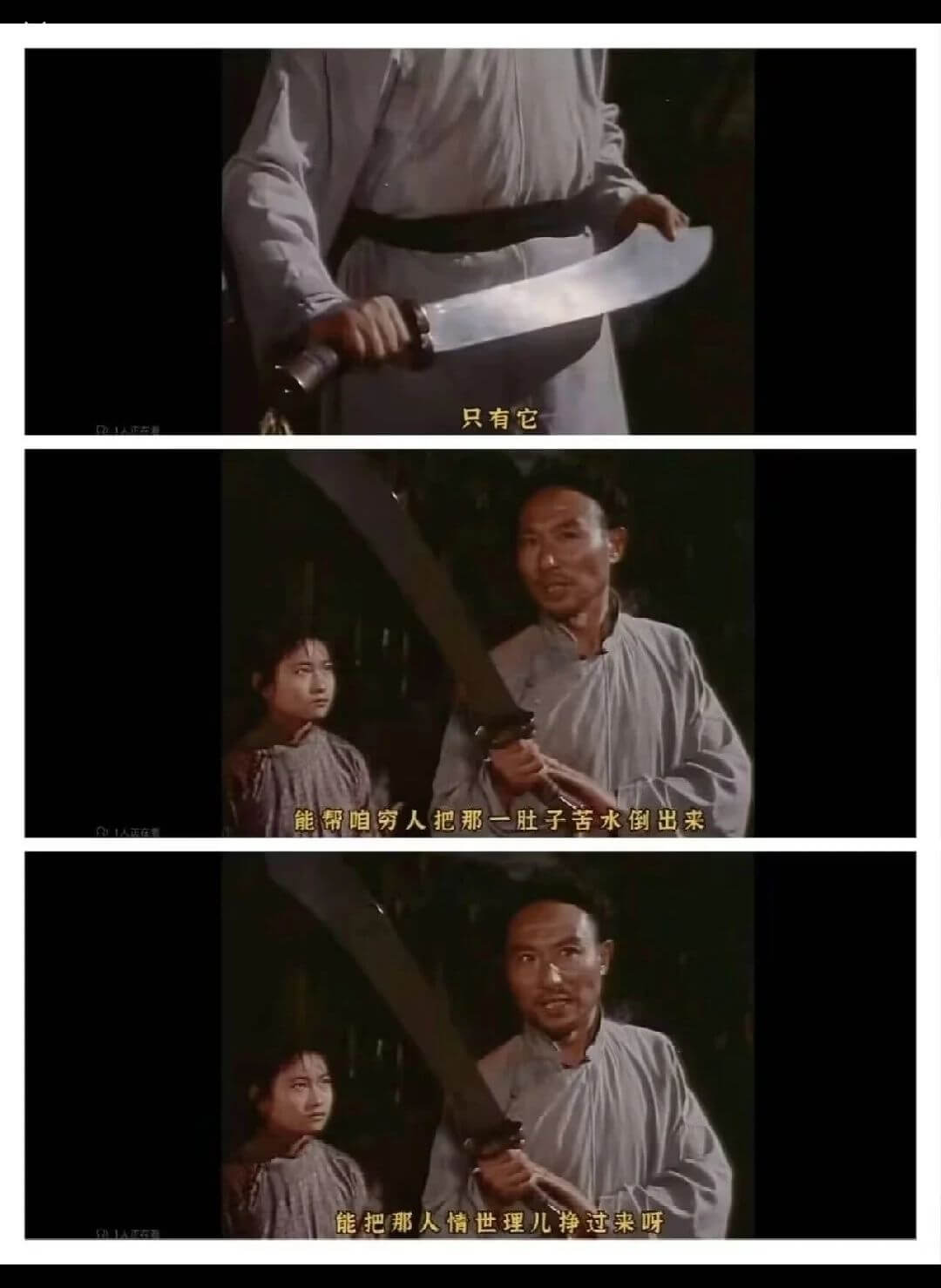 只有它能帮咱穷人把那一肚子苦水倒出来，能把那人情世理儿挣过来