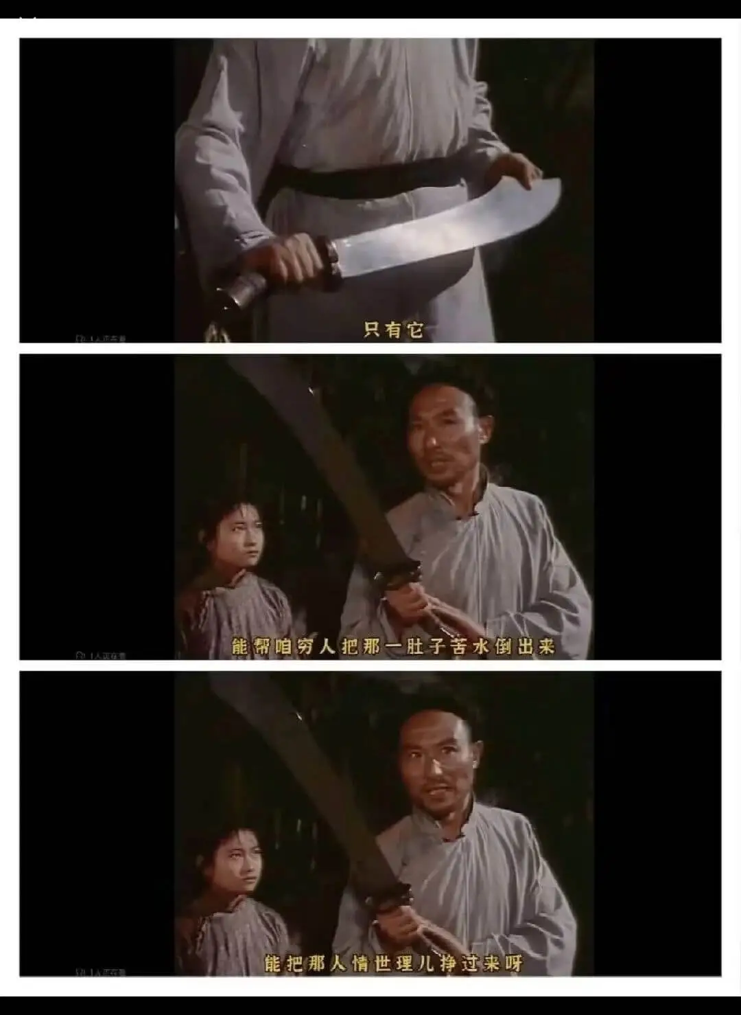 只有它能帮咱穷人把那一肚子苦水倒出来，能把那人情世理儿挣过来