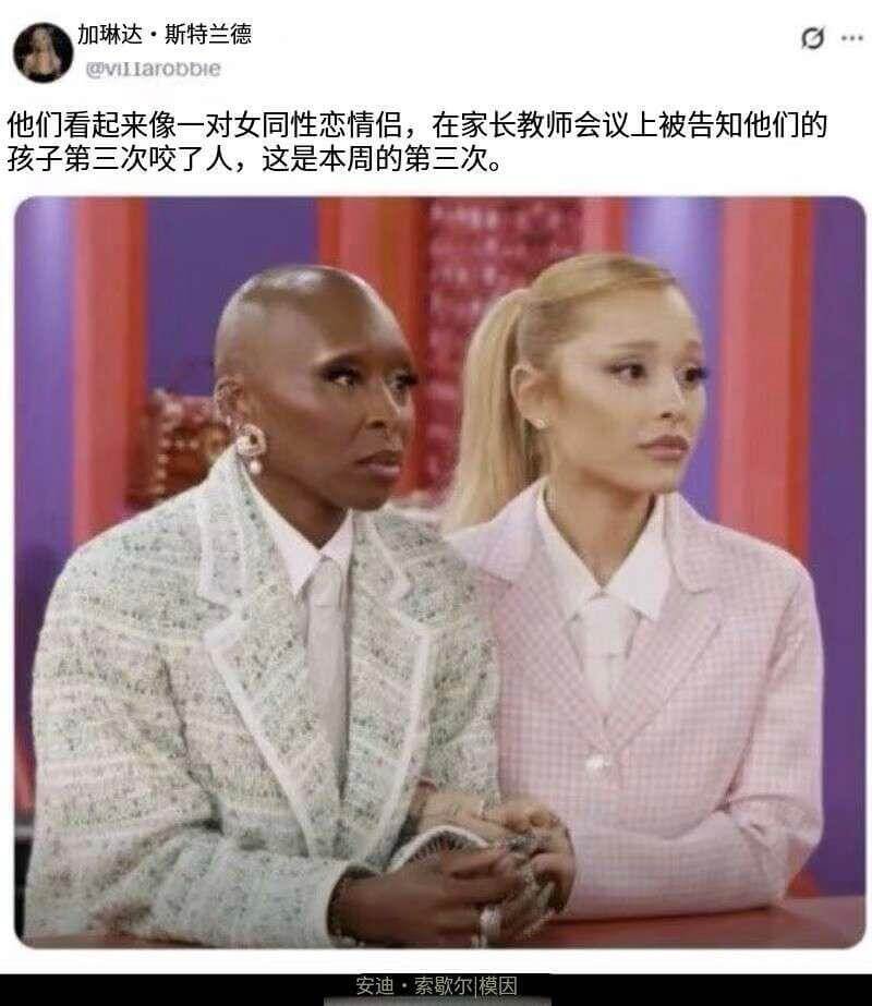 加琳达·斯特兰德vllaroobie他们看起来像一对女同性恋