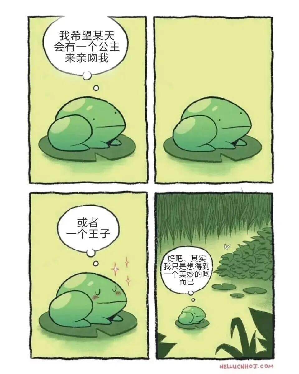 我希望某天会有一个公主来亲吻我或者一个王子好吧，其实我只是想