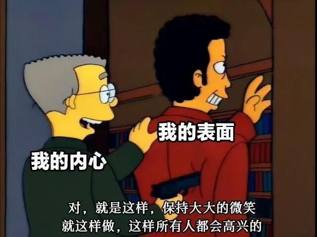 我的表面我的内心对，就是这样，保持大大的微笑就这样做，这样所