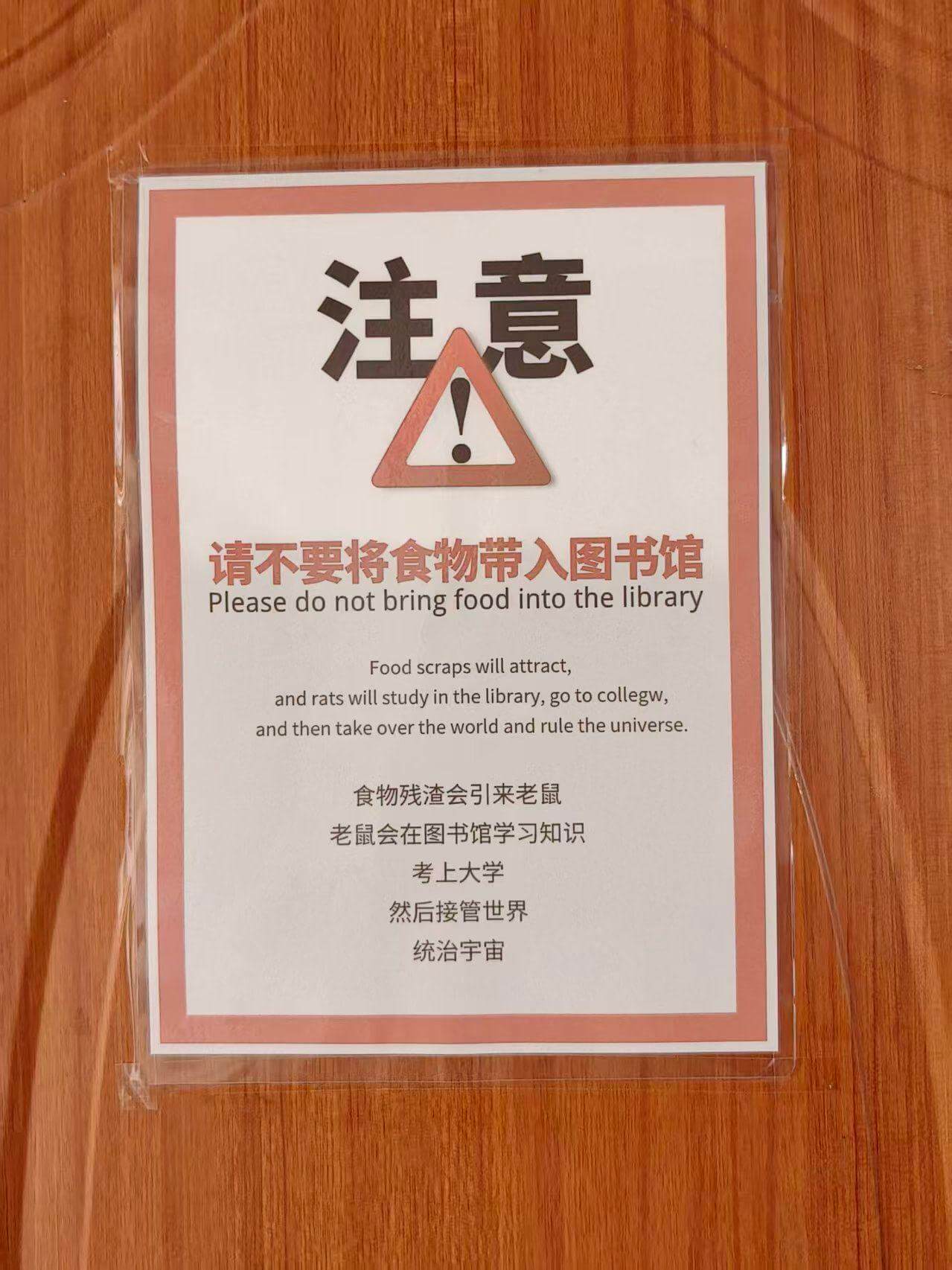 注意请不要将食物带入图书馆。Pleasedonotbring