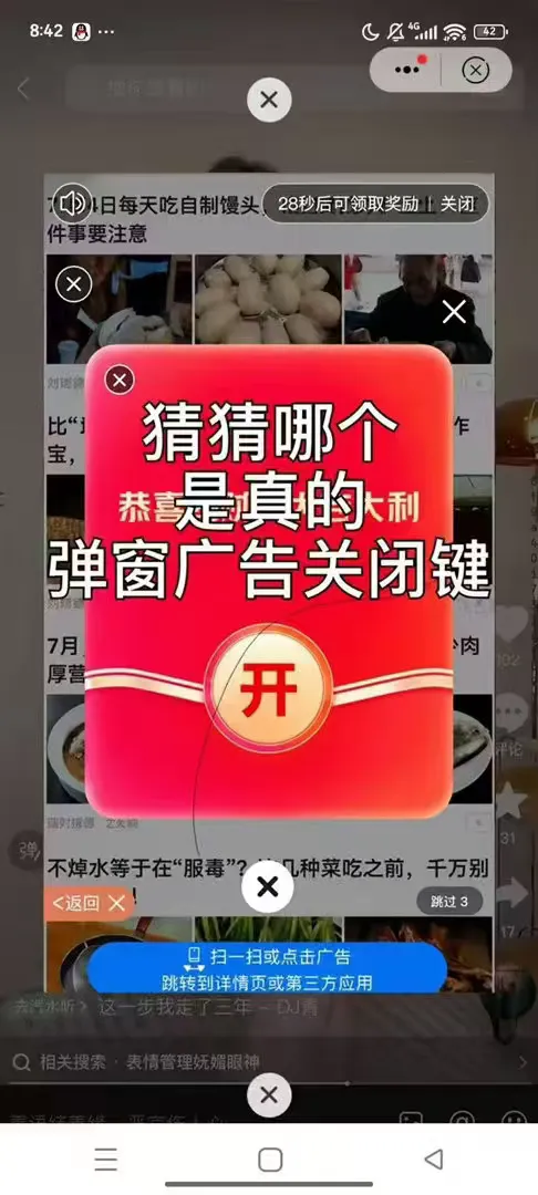 梗图