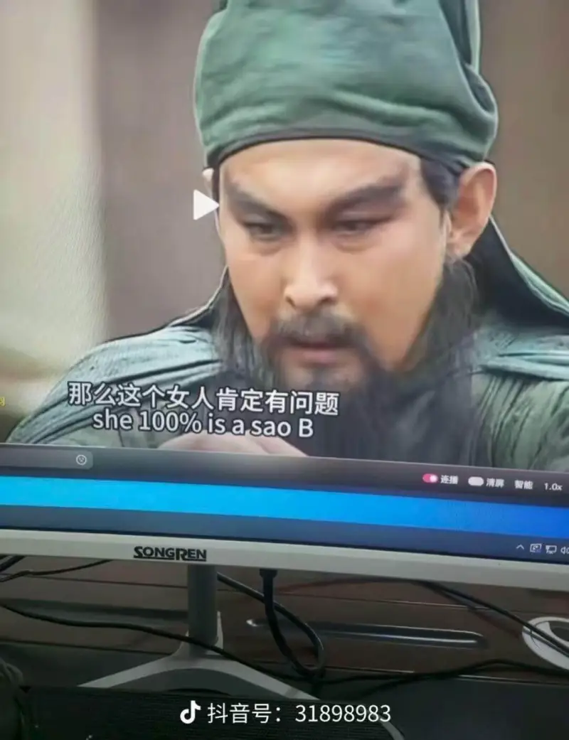 那么这个女人肯定有问题she100%isasaoB连描清屏智