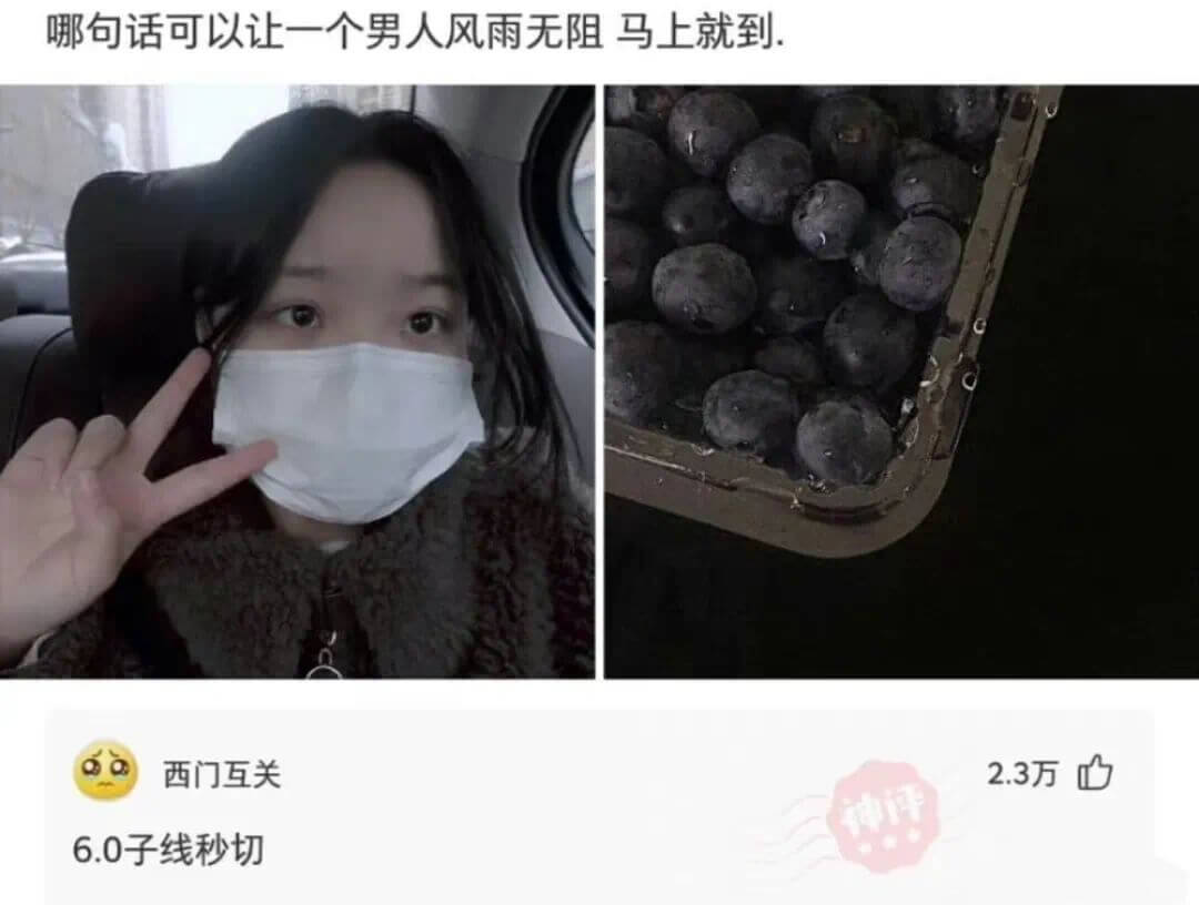 哪句话可以让一个男人风雨无阻马上就到西门互关2.3万神话6.