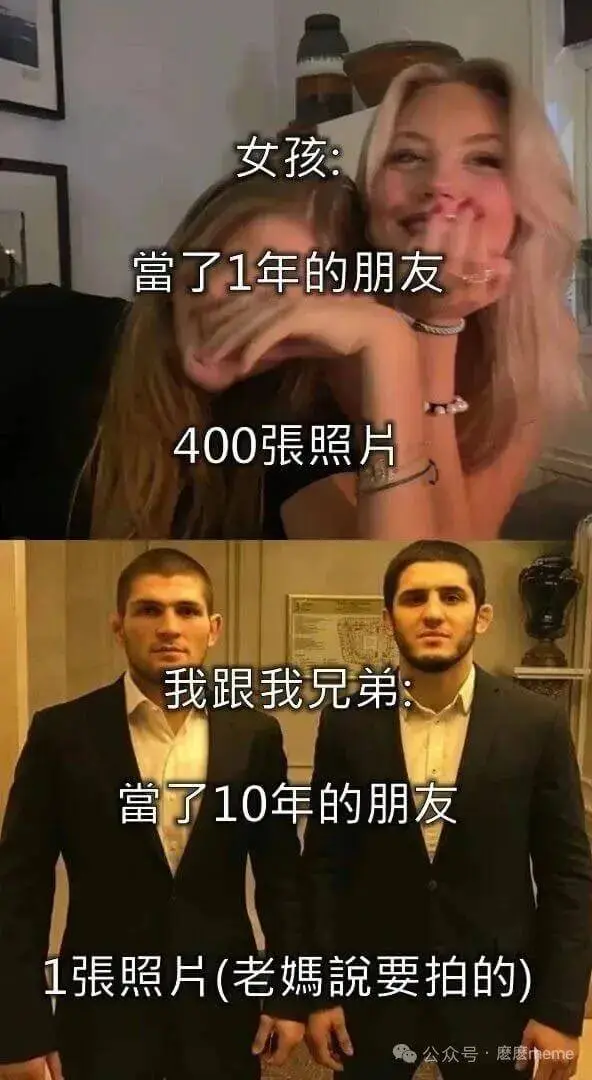 女孩：当了1年的朋友400张照片我跟我兄弟当了10年的朋友1