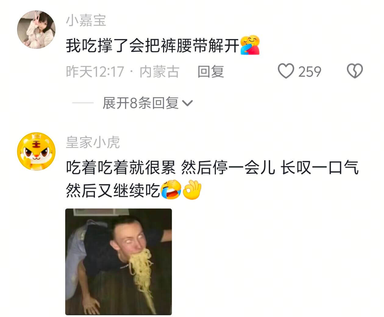 小嘉宝我吃撑了会把裤腰带解开昨天12:17·内蒙舌回复259