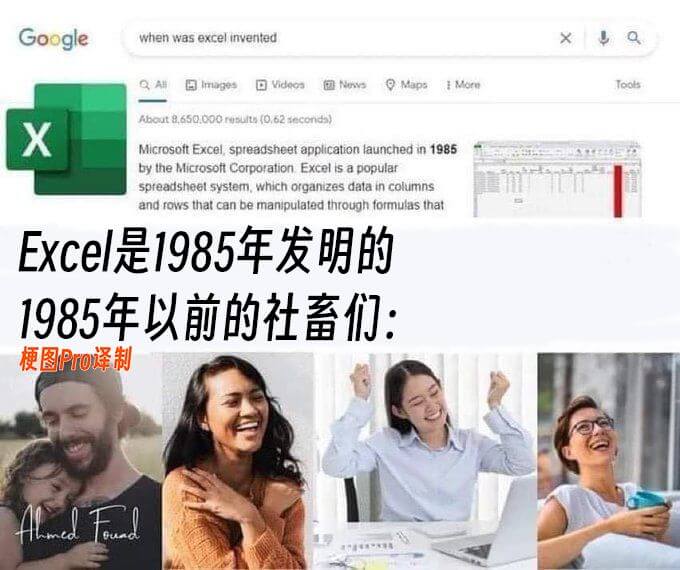 GooglewhenwasexcelinventedQAIm